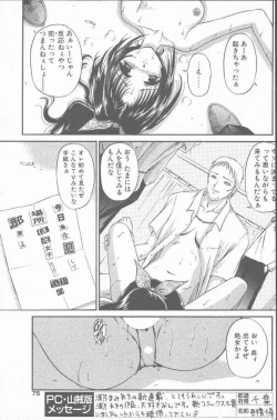 Page 75 of COMIC Penguin Club Sanzokuban 2000-07