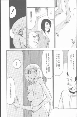 Page 7 of COMIC Penguin Club Sanzokuban 2000-07