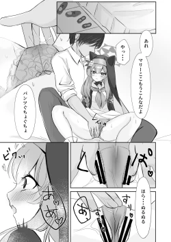 Page 9 of Sensei... Kyou dakewa.