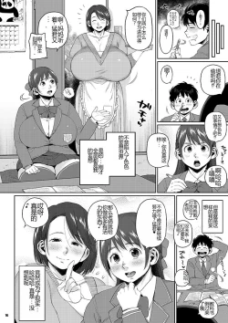 Page 15 of KIkun's Fantasising About Me And Mama!?