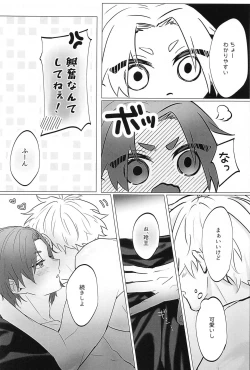 Page 20 of Zenbu  Eikyuu Hozonban!