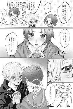 Page 6 of Zenbu  Eikyuu Hozonban!