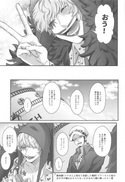 Page 12 of Sonna Anta ga Suki nanda - I like that about you.