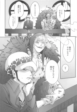 Page 13 of Sonna Anta ga Suki nanda - I like that about you.