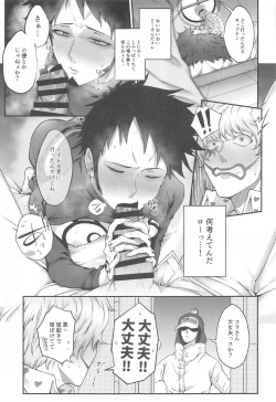 Page 22 of Sonna Anta ga Suki nanda - I like that about you.