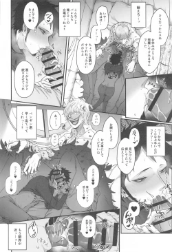 Page 23 of Sonna Anta ga Suki nanda - I like that about you.