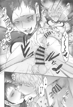 Page 51 of Sonna Anta ga Suki nanda - I like that about you.