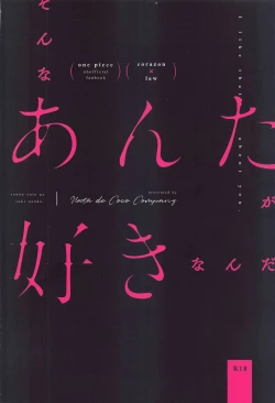 Page 58 of Sonna Anta ga Suki nanda - I like that about you.