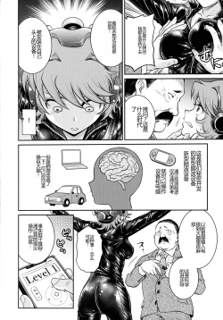 Page 10 of Onna Spy Choukyou Acme - Lady Spy Squeeze Orgasm