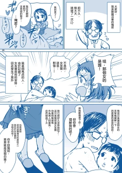 Page 41 of Rikai no Aru Kanojo-chan  | 理解我的女友醬