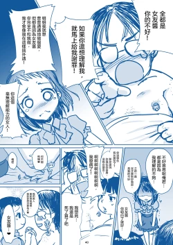 Page 42 of Rikai no Aru Kanojo-chan  | 理解我的女友醬