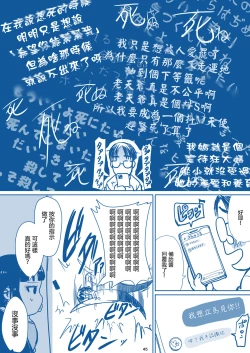 Page 47 of Rikai no Aru Kanojo-chan  | 理解我的女友醬