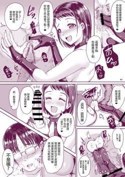 Page 57 of Rikai no Aru Kanojo-chan  | 理解我的女友醬