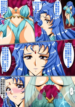 Page 3 of Injuu Gakuin Ch. 5