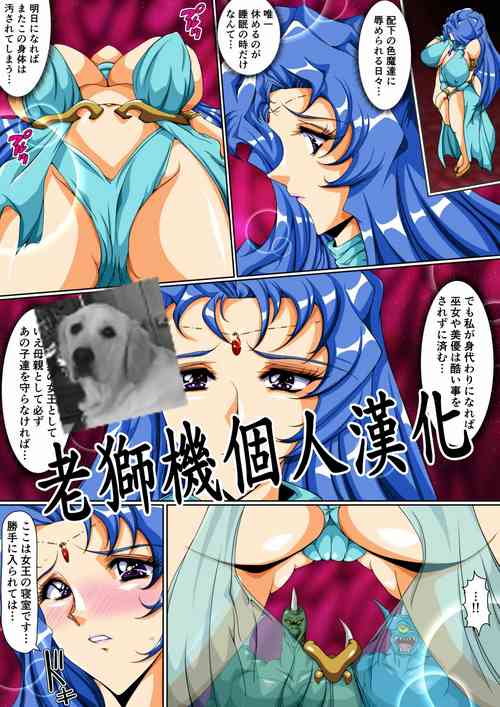 Download Injuu Gakuin Ch. 5