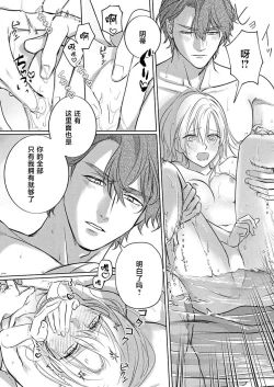 Page 199 of Ai ga Omoi Kishi Koushaku wa, Tsuihou Reijou no Subete o Ubaitsukushitai. | 骑士公爵爱意深重，想要索取放逐千金的一切。 1-14