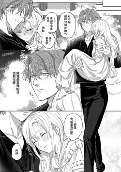 Page 206 of Ai ga Omoi Kishi Koushaku wa, Tsuihou Reijou no Subete o Ubaitsukushitai. | 骑士公爵爱意深重，想要索取放逐千金的一切。 1-14