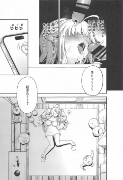 Page 24 of Yukihana no Yume Utsutsu no Yobai