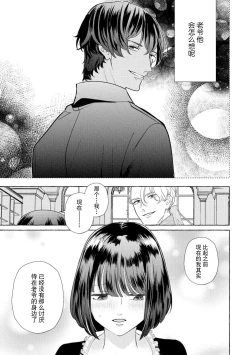 Page 117 of Zetsurin Oni no Ikenie Zuma| 绝伦鬼的祭品新娘～向里面注射到怀孕为止…～ 1-5