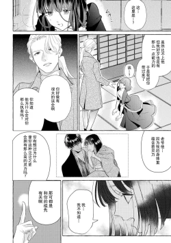 Page 120 of Zetsurin Oni no Ikenie Zuma| 绝伦鬼的祭品新娘～向里面注射到怀孕为止…～ 1-5