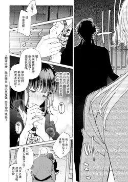 Page 126 of Zetsurin Oni no Ikenie Zuma| 绝伦鬼的祭品新娘～向里面注射到怀孕为止…～ 1-5