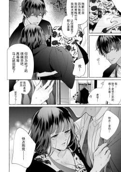 Page 130 of Zetsurin Oni no Ikenie Zuma| 绝伦鬼的祭品新娘～向里面注射到怀孕为止…～ 1-5
