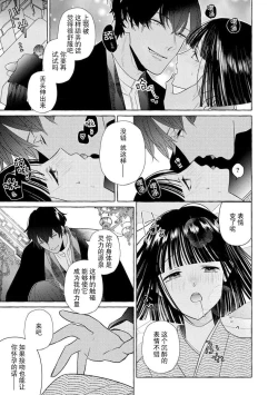 Page 16 of Zetsurin Oni no Ikenie Zuma| 绝伦鬼的祭品新娘～向里面注射到怀孕为止…～ 1-5