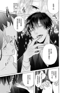 Page 22 of Zetsurin Oni no Ikenie Zuma| 绝伦鬼的祭品新娘～向里面注射到怀孕为止…～ 1-5