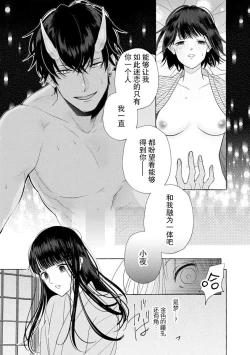 Page 4 of Zetsurin Oni no Ikenie Zuma| 绝伦鬼的祭品新娘～向里面注射到怀孕为止…～ 1-5