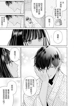 Page 81 of Zetsurin Oni no Ikenie Zuma| 绝伦鬼的祭品新娘～向里面注射到怀孕为止…～ 1-5