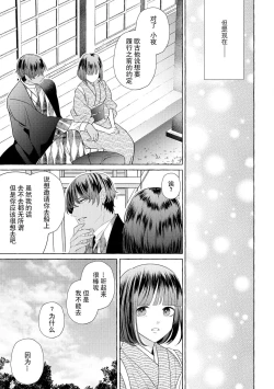 Page 91 of Zetsurin Oni no Ikenie Zuma| 绝伦鬼的祭品新娘～向里面注射到怀孕为止…～ 1-5