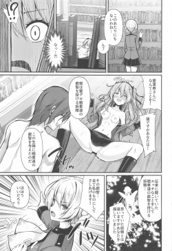 Page 12 of Arisu to  Darjeeling no Ero Hon