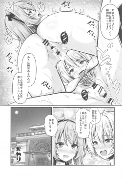 Page 26 of Arisu to  Darjeeling no Ero Hon