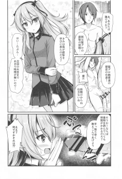 Page 5 of Arisu to  Darjeeling no Ero Hon
