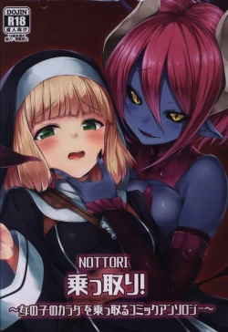 Page 16 of skinsuit DLC