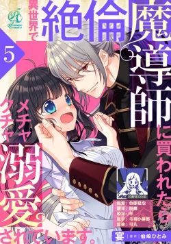 Page 108 of i sekai de zetsurin mado8