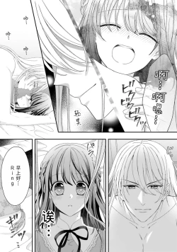 Page 10 of i sekai de zetsurin mado8