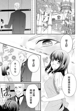 Page 120 of i sekai de zetsurin mado8