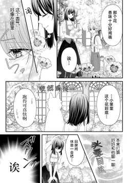 Page 128 of i sekai de zetsurin mado8