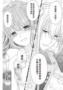 Page 142 of i sekai de zetsurin mado8
