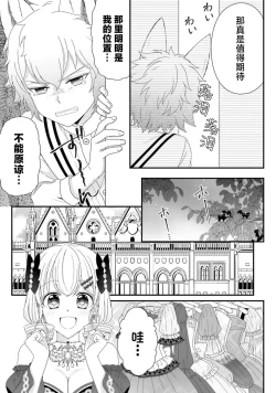 Page 153 of i sekai de zetsurin mado8