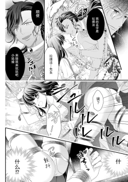 Page 170 of i sekai de zetsurin mado8