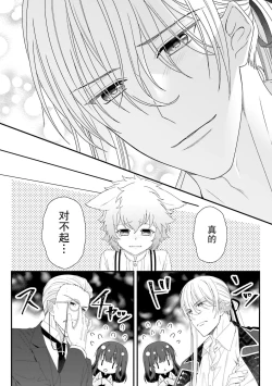 Page 182 of i sekai de zetsurin mado8