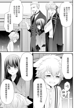 Page 183 of i sekai de zetsurin mado8