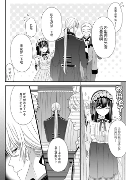 Page 203 of i sekai de zetsurin mado8