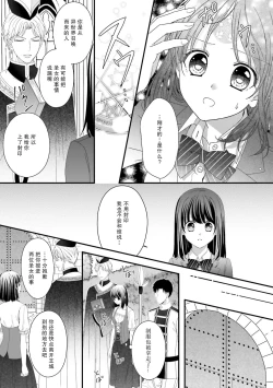 Page 44 of i sekai de zetsurin mado8