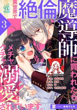 Page 53 of i sekai de zetsurin mado8