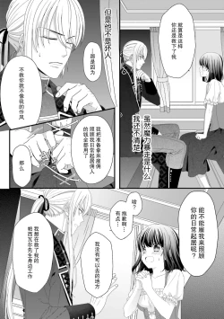 Page 67 of i sekai de zetsurin mado8
