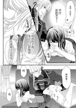 Page 73 of i sekai de zetsurin mado8