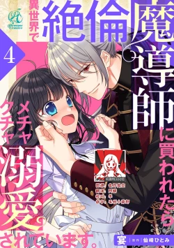 Page 79 of i sekai de zetsurin mado8